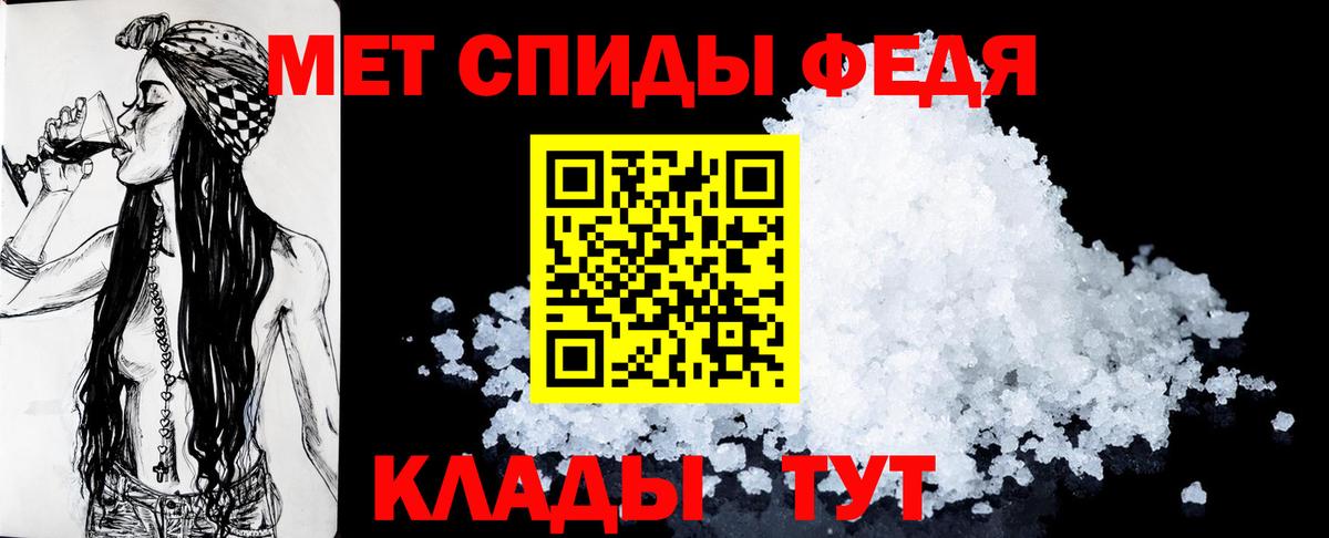 АМФЕТАМИН 97%  Вход с VPN  Амфетамин  Армавир 
