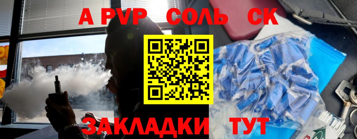 Армавир  Alpha PVP СК КРИС  Вход с VPN  Alpha-PVP мука 