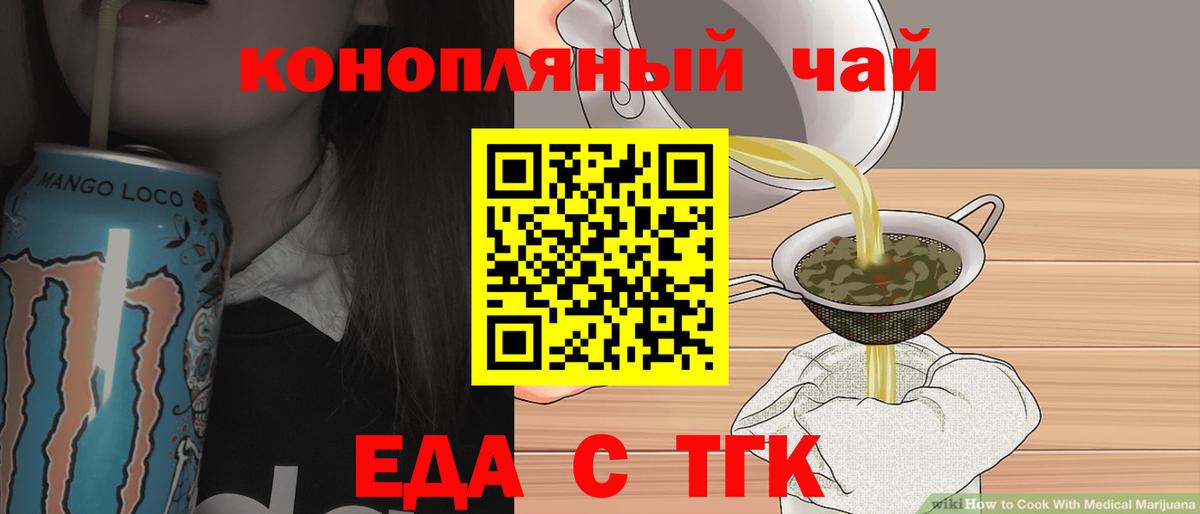 Печенье с ТГК конопля  Вход с VPN  Армавир 