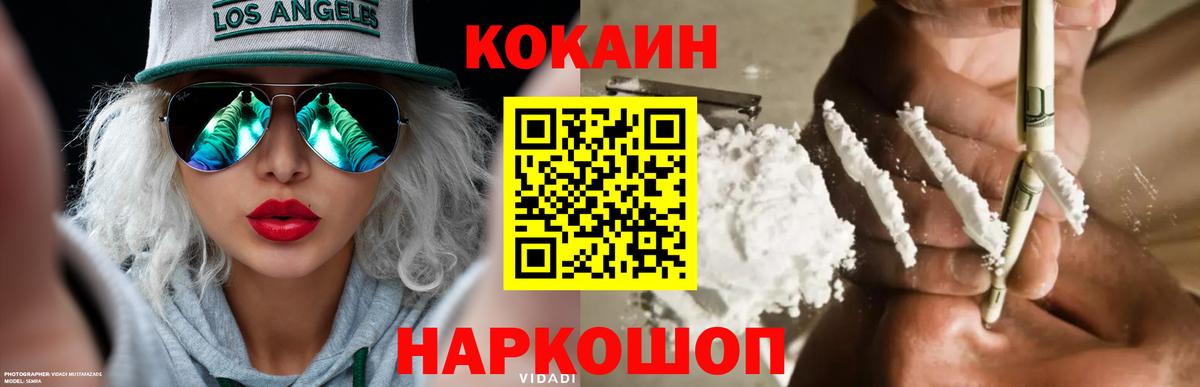 Армавир  Cocaine Перу  Вход с VPN  КОКАИН 99% 