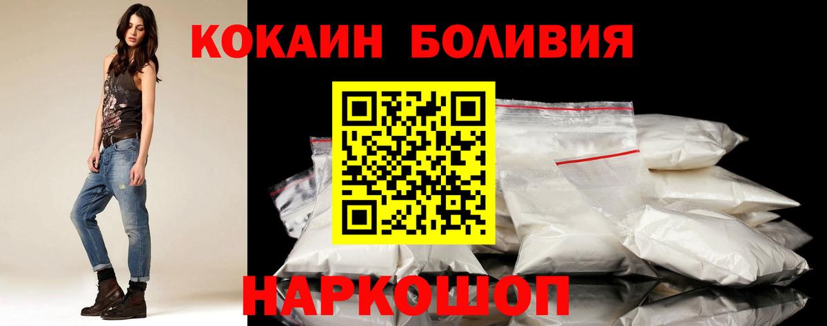 Cocaine Боливия Армавир
