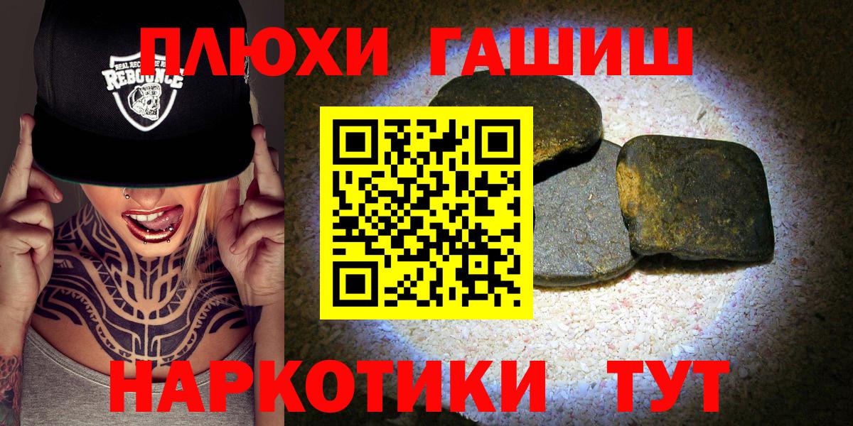 Армавир  ГАШ хэш  Вход с VPN  ГАШИШ  наркота  Гашиш гашик 