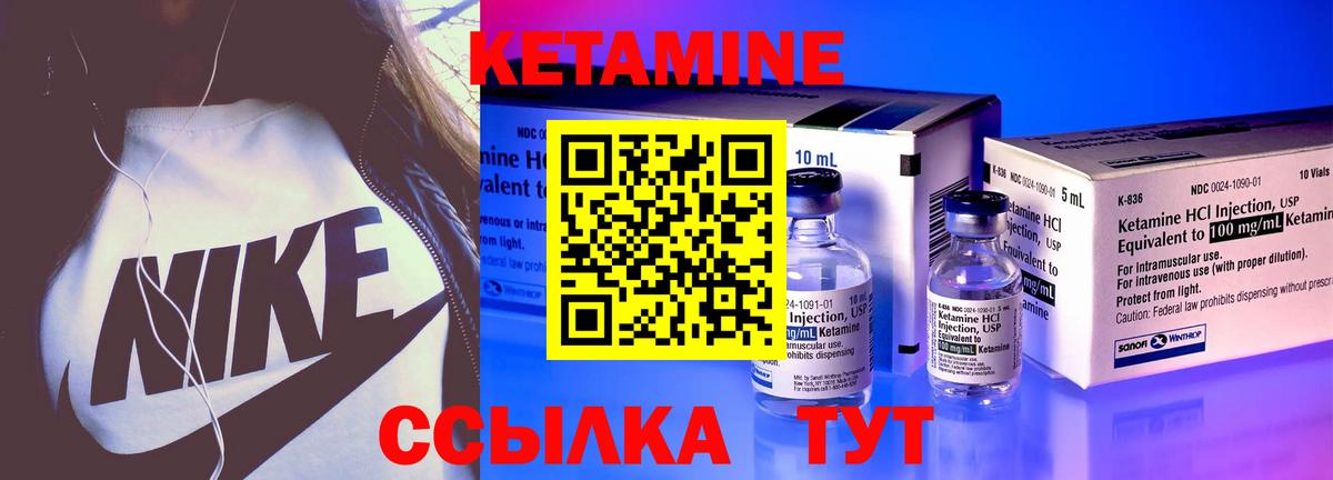 Кетамин ketamine  Вход с VPN  Армавир 