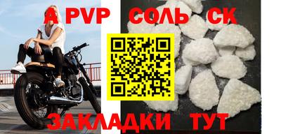 сатива Конаково