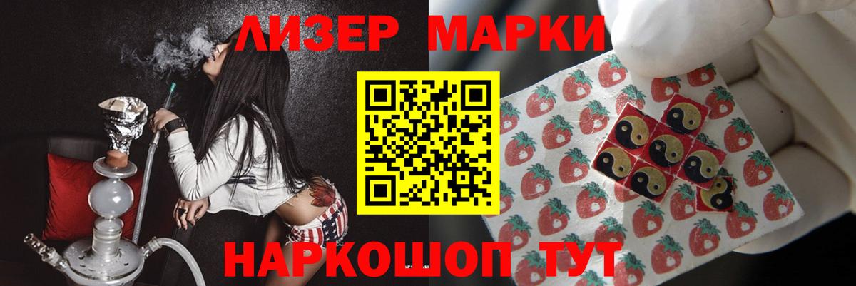 Лсд 25 экстази кислота Армавир
