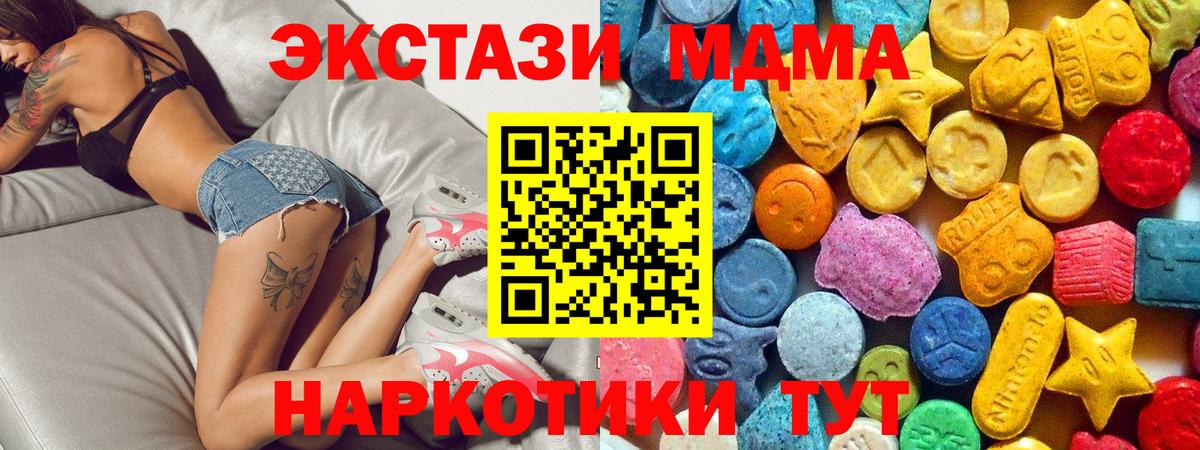 МДМА crystal Армавир