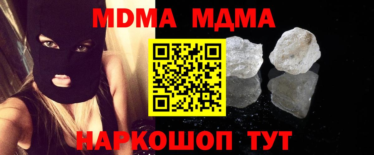 Армавир  МДМА VHQ  Вход с VPN  MDMA кристаллы 