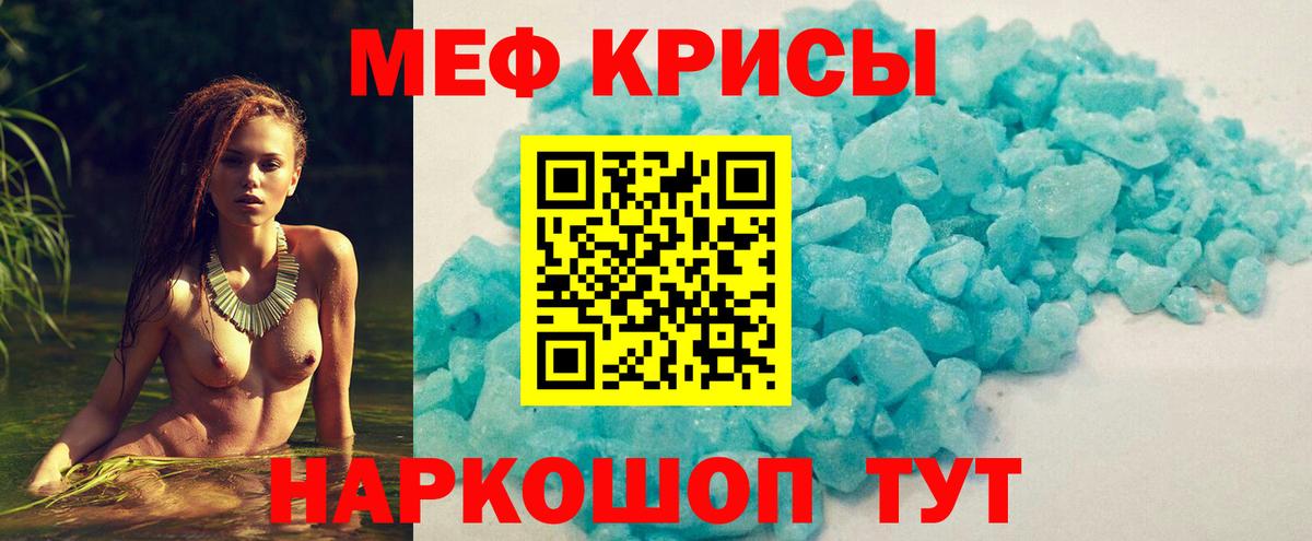 Армавир  Мефедрон  Вход с VPN  МЕФ мука  Мефедрон mephedrone 