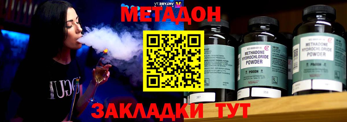 МЕТАДОН белоснежный Армавир