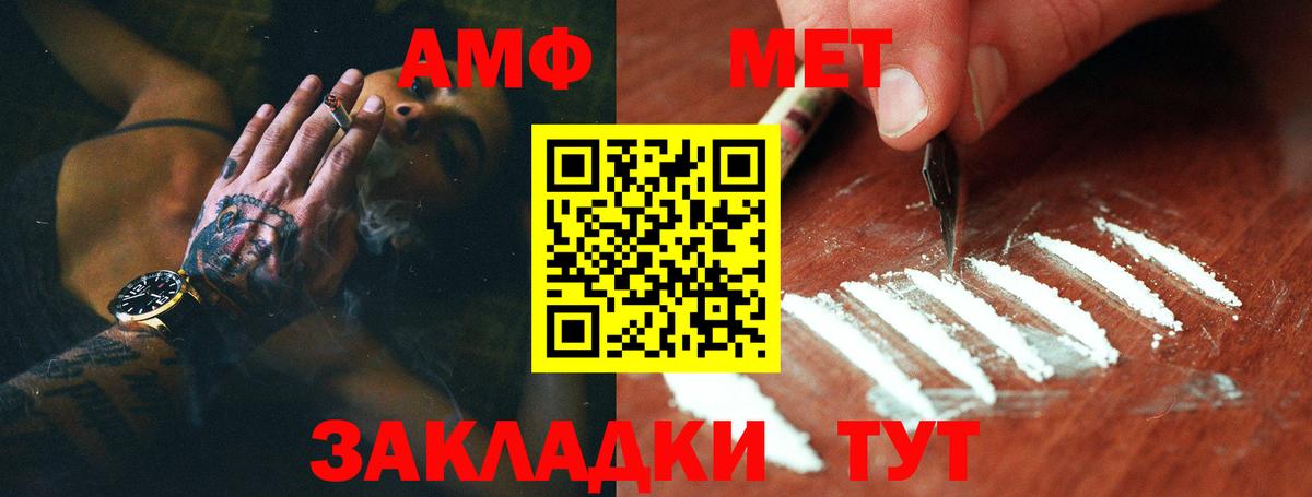 МЕТАМФЕТАМИН винт Армавир