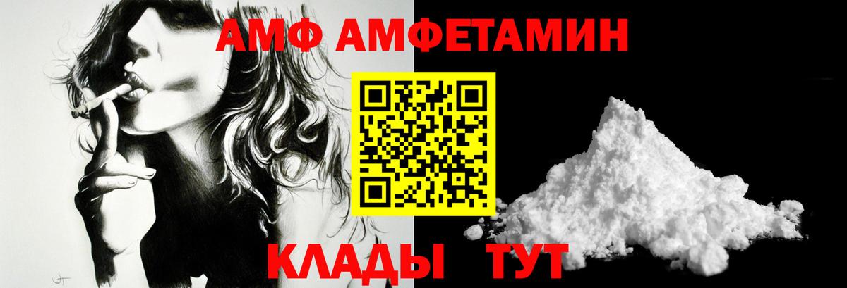Армавир  Метамфетамин Декстрометамфетамин 99.9%  Вход с VPN  Метамфетамин Декстрометамфетамин 99.9% 