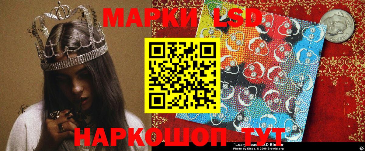 Наркотические марки 1,8мг  Вход с VPN  что такое наркотик  Армавир  Наркотические марки 